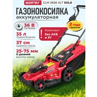 Газонокосилка Wortex CLM 3836 ALL1 0333235 (без АКБ)