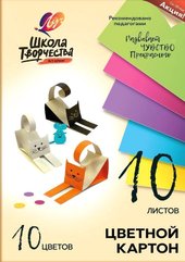 Школа творчества 30С 1796-08 (10 л)