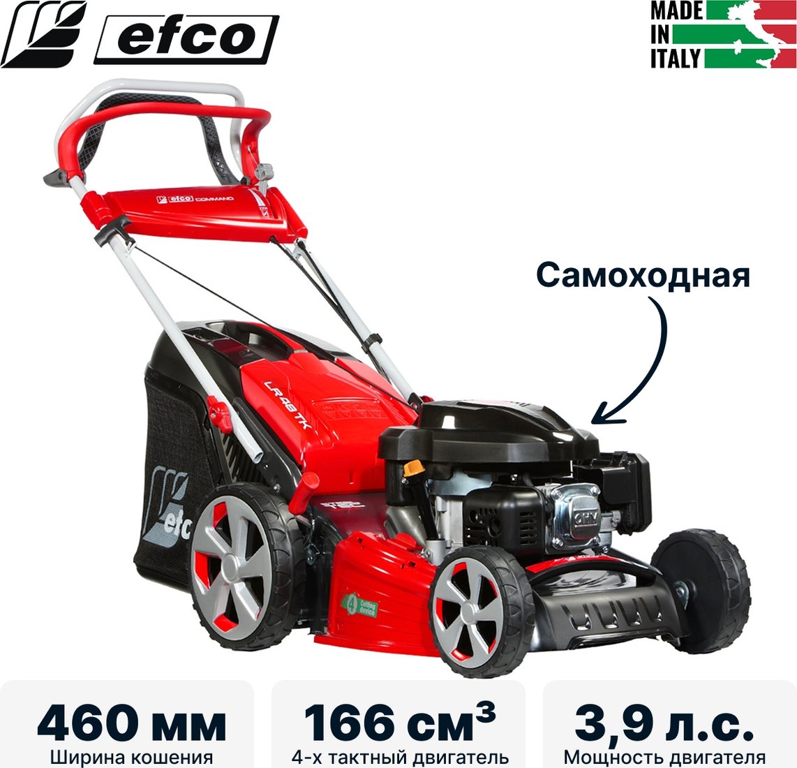 

Газонокосилка Efco LR 48 TK ALLROAD PLUS 4