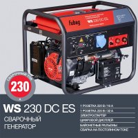 Бензиновый генератор Fubag WS 230 DC ES 646247