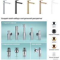 Смеситель Wellsee ICON! for life 182306000, отдельностоящий (хром)