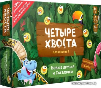 Настольная игра WellDone Четыре хвоста. Дополнение 2. Новые друзья и светлячки