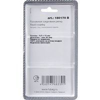 Фитинг Fubag 180170 B