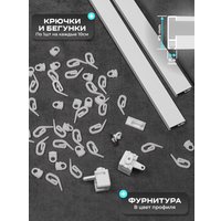 Карниз для штор Sundays Home D-2-P двухрядный (1.2м, цельный, белый)