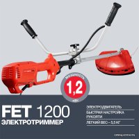 Триммер Fubag FET 1200 641080