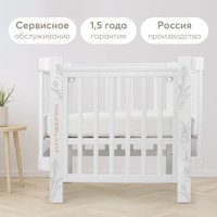 Кроватка-трансформер Happy Baby Mommy Love с расширителем 95026 (white)