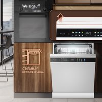 Отдельностоящая посудомоечная машина Weissgauff DW 6138 Touch Inverter Autoopen