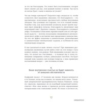  Альпина Паблишер. 6 минут. Ежедневник, который изменит вашу жизнь (мята) (Доминик Спенст)