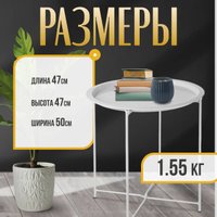 Журнальный столик Mio Tesoro Valli (белый) в Бресте