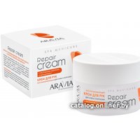  Aravia Крем для рук с экстрактом облепихи и витамином F Repair Cream