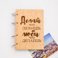 Ежедневник Творческая мастерская "Пуговка" Анастасии Минич А5 на кольцах Делай что любишь