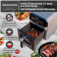 Аэрогриль (аэрофритюрница) Demiand Sanders Max (серебристый)
