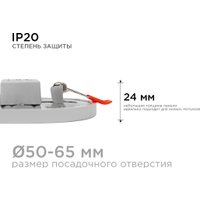 Точечный светильник Apeyron LP-03 в Гомеле