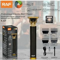 Машинка для стрижки волос RAF R.427 в Бресте
