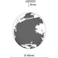 Припотолочная люстра Sonex Space 3085/ELN