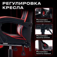 Игровое (геймерское) кресло URZUS Diablo UR-7351122 (черный/красный)