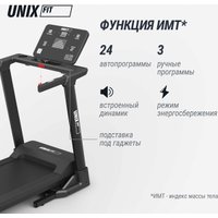 Электрическая беговая дорожка Unixfit MX-850 (версия 2.0) в Могилеве