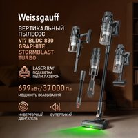 Пылесос Weissgauff V17 BLDC 830 Graphite StormBlast Turbo