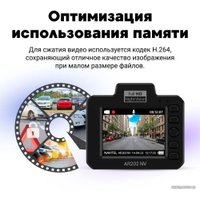 Видеорегистратор NAVITEL AR202 NV