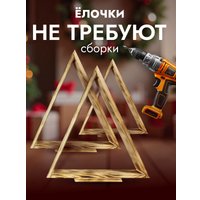 Елочка настольная Четыре Солнца Матрешки Pro деревянные (обожженный)