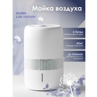 Мойка воздуха IClima LUX-7000AW