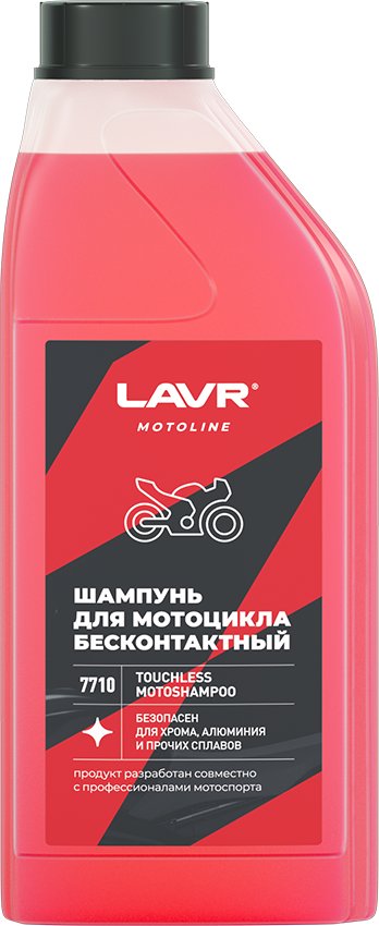 

Lavr Шампунь для бесконтактной мойки мотоциклов 1л Ln7710