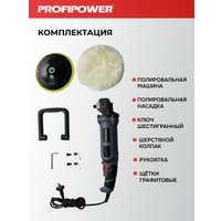 Полировальная машина Profipower УПМ-180