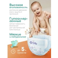 Трусики-подгузники Tanuki 4L (50 шт)
