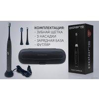 Электрическая зубная щетка Polaris PETB 0701 TC (графит)