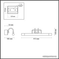 Подсветка для картин Odeon Light Revola 4909/5WL