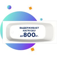 Ванна Radomir Симпл 170x70 7-01-0-0-9-244