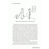 Синдбад. Непонятное искусство. От Моне до Бэнкси (Уилл Гомперц)