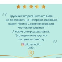 Трусики-подгузники Pampers Premium Care Pants 6 Junior (42 шт)