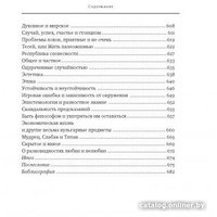 Книга издательства КоЛибри. Черный лебедь. Под знаком непредсказуемости (Талеб Н.) в Лиде