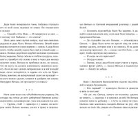 Книга издательства Clever. Деревенские приключения. Тайна Гусиных Лапок (Снесарь Андрей)