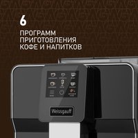 Кофемашина Weissgauff WCM-330 TFT Touch Cappuccino Nero