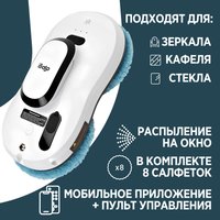 Робот для мытья окон iBoto Win 385 (белый)