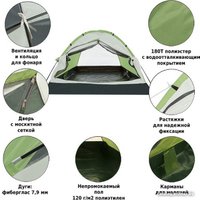 Палатка пляжная Green Glade Kenya 2 (зеленый)