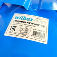 Гидроаккумулятор Wilbex H-80