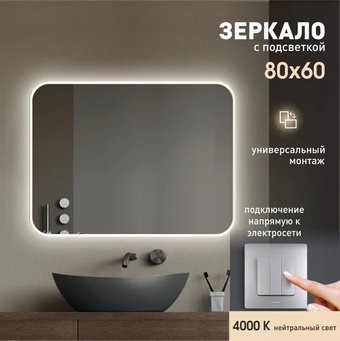 Алмаз-Люкс Зеркало Milan 8060-4