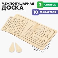 Трафарет Лесная мастерская Межполушарные доски. 10 трафаретов 10391927