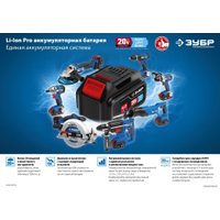 Ударная дрель-шуруповерт Зубр Профессионал DBS-201 (без АКБ)