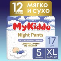 Трусики-подгузники MyKiddo Night XL 12-20 кг (17 шт)