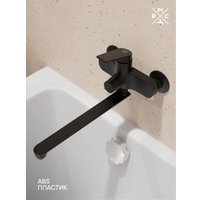 Смеситель РМС PL7BL-006E