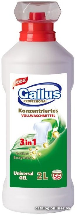 Гель для стирки Gallus Professional 3 в 1 универсальный 2 л