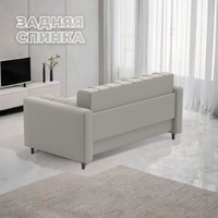 Диван Лига диванов Benifit 130998 (рогожка амур 02 бежевый)