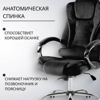Офисное кресло Mio Tesoro Тероль AF-C7681V (черный)