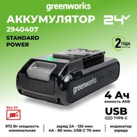 Аккумулятор Greenworks G24B4+ (24В/4 Ач)