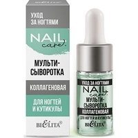 Сыворотка Belita коллагеновая (9 мл)