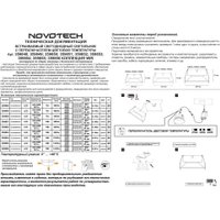 Точечный светильник Novotech Nova 359853